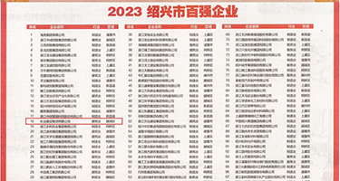 308k玄机资料大全手机版权威发布丨2023绍兴市百强企业公布，长业建设集团位列第18位
